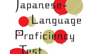 Giá trị của JLPT