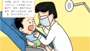 Tại sao chúng ta phải há miệng nói a ….. ở bệnh viện khi đi khám họng vì bệnh cảm cúm?